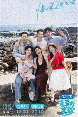 一路向北 蜜桃成熟影音旅行综艺